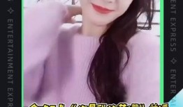 自拍热门爆料视频,网红背后的真实生活